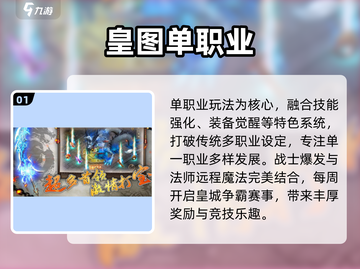 🔥2025单职业传奇排行榜出炉！新开传奇必玩推荐🎮截图2