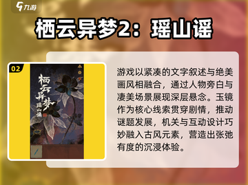 中式惊悚解谜游戏推荐！🔥2025高口碑剧情神作💥截图3