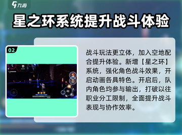 崩坏3第二部全新战斗系统🔥玩法大曝光！截图3