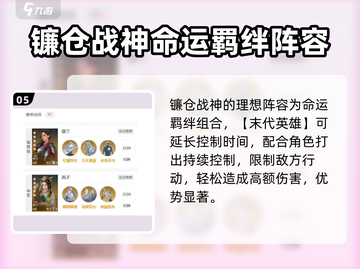世界启元🔥横扫六合卡池必选攻略！💎截图6