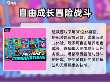 爆裂小队🔥好玩到停不下来！超全玩法揭秘🎉截图4