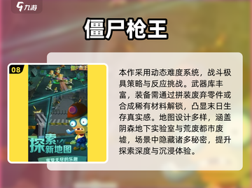 🔥2025最火僵尸游戏TOP10出炉！🎮截图9