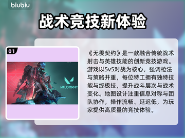 《无畏契约加速器选错？闪退卡顿有救了🔥》💥🎮截图2