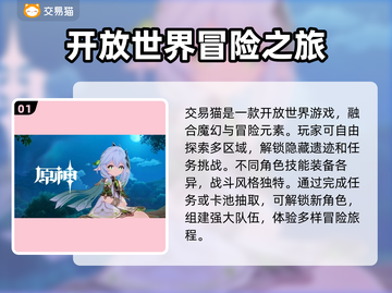 原神账号买卖🔥安全平台大揭秘！游戏代练截图2