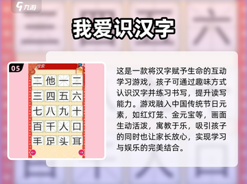 2024超🔥汉字找字闯关游戏推荐🎉截图6