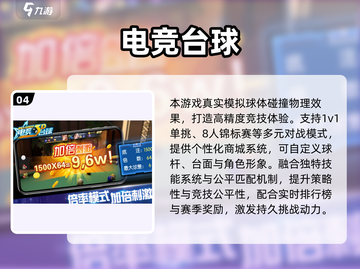 2025台球游戏大师🔥必玩清单！🎱🔥截图5