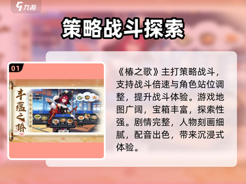 椿之歌🔥爆肝玩家都在玩！🎮截图2