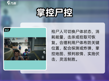《零号任务》殓尸人玩法🔥1招秒杀！💀截图3