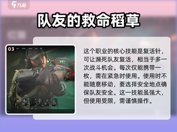 三角洲行动💡医疗兵玩法大揭秘！轻松上分必备技巧截图4