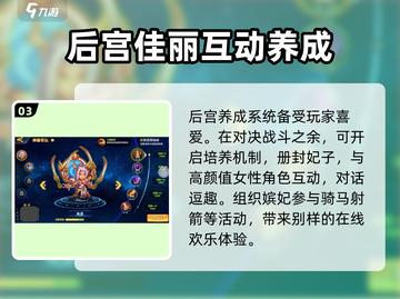 欢乐斗萌将🔥公测时间大曝光！📌截图4