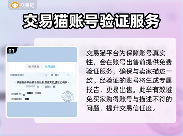 行侠仗义五千年😎买号就上这些平台！截图2