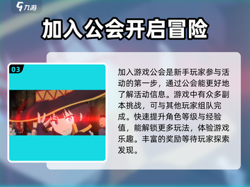 幻想少女公会🔥玩法大揭秘，超有趣🎉截图4