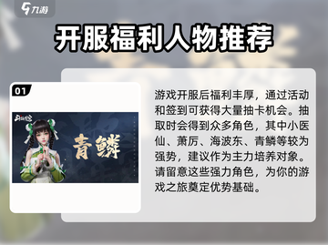 斗破苍穹巅峰对决🔥150抽必选强势角色攻略！截图2