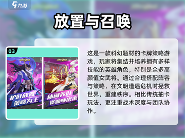 🔥2024最火抽卡游戏榜单出炉！🎮✨截图4
