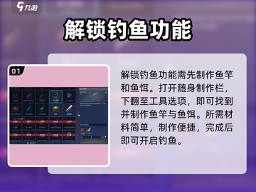 🔥《星球重启》钓鱼神技！🎣截图2