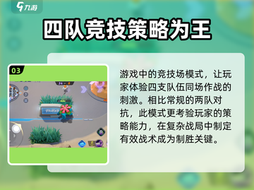 宝可梦大集结💥全新玩法揭秘🔥超燃对战等你来挑战！截图4