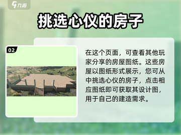 七日世界房子设计图🔥超详细使用教程🎮截图3