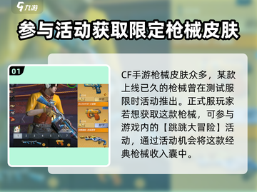 CF手游🔥Glock小金刚获取秘籍💎轻松到手！截图2