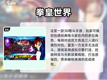 🔥2025最燃霸气游戏榜💥玩到停不下来！🎮截图5