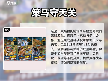 🔥从1箭到5箭！2025最燃塔防手游TOP榜💥🎮截图6