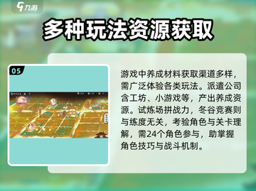 物华弥新🔥战斗养成玩法超全攻略来啦！截图6