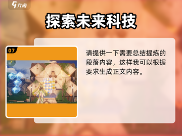 鸣潮🔥稷庭遗址拼图解密教程来了！快收藏👇截图8