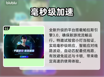 🔥《永恒之塔2》下载神速通道！⚡截图3