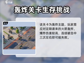 💥钢岚轰炸训练全攻略！🔥游戏秘籍大公开🎮截图4