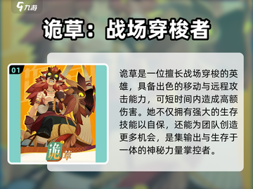 剑与远征2：启程诡草强度爆表🔥必练角色！截图2