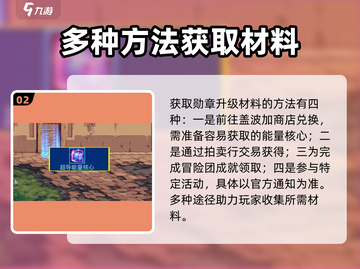 地下城与勇士🔥勋章升级材料获取全攻略✨截图3
