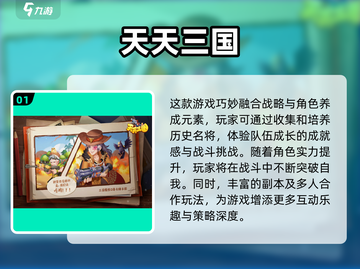回合制游戏推荐🔥小时候玩到停不下来的神作！🎮截图2