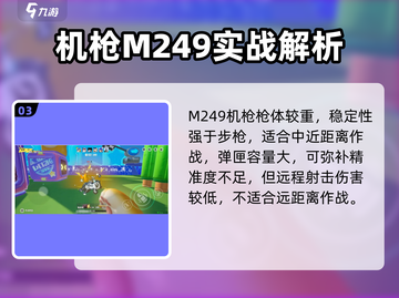 元梦之星冲锋竞技神器推荐🔥必带武器揭秘💥截图4