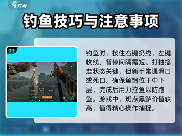 钓鱼星球🔥斑点黑鲈垂钓技巧大公开！🎣截图4