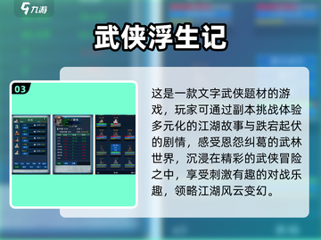 古装迷必玩！😍经典单机角色扮演游戏大全截图4