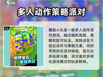 爆裂小队🔥上线倒计时！国服玩家必看⚡截图4
