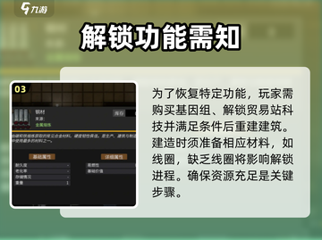 秩序新曙光贸易站消失真相🔥游戏党必看！截图4