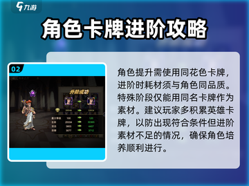 进击的骑士🔥全套进阶攻略，玩转游戏就靠它！截图3