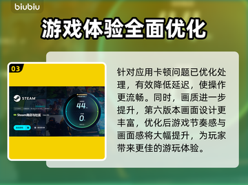 街头霸王6卡顿？用这个加速器🔥超流畅！截图4