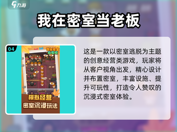 🔥2025最火当老板游戏推荐💼轻松创业模拟体验🎮截图5