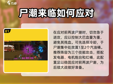 全民僵尸大战💥142关通关秘籍，最后一关so easy！截图2