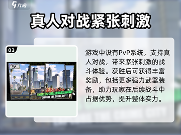 亡命徒之城🔥手游玩法大全，轻松上分秘籍🎉截图4