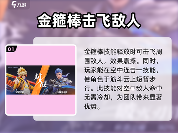 游戏名: 星之破晓  
标题: 星之破晓齐天大圣最强🔥配队阵容推荐！截图2