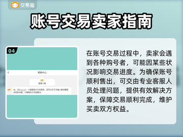 球球大作战账号交易⚡安全可靠软件推荐💥截图5