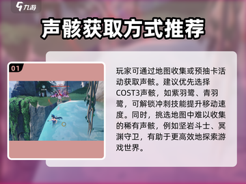 鸣潮⚡声骸选择攻略！预约必看🔥截图2