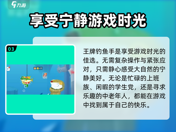 王牌钓鱼手🔥公测时间曝光，快来抢先知道！🎮截图4