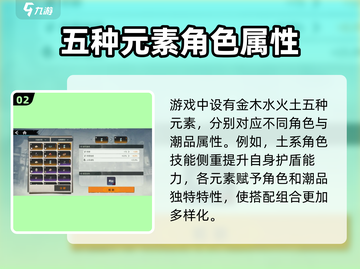 归龙潮潮品搭配推荐🔥游戏攻略全解析！🎮截图3