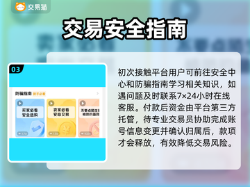 🔥无畏契约账号在哪看？速查攻略来啦！🎮截图4