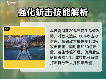 崩坏星穹铁道🔥流萤技能演示&介绍来啦！截图2