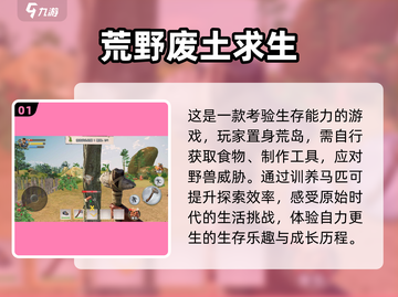 90后童年游戏大起底！🔥超全回忆杀🎮截图2