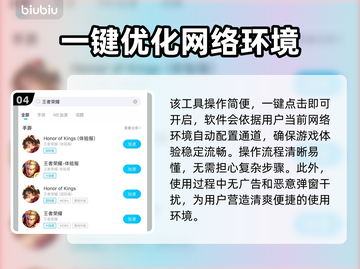 免费网游加速器推荐，玩手游必备🔥不花一分钱！截图5